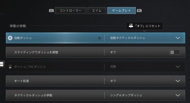 COD MW3の設定